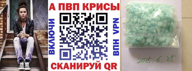 A PVP VHQ  Купить где  Малая Вишера 