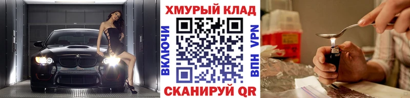 ГЕРОИН Heroin  Купить закладки  Малая Вишера 