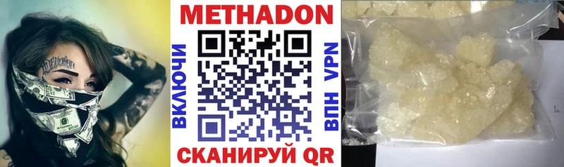 Купить закладки  Малая Вишера  МЕТАДОН белоснежный 